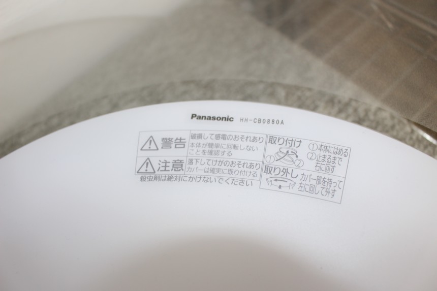 シーリングライト 型番