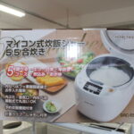 炊飯器 未使用