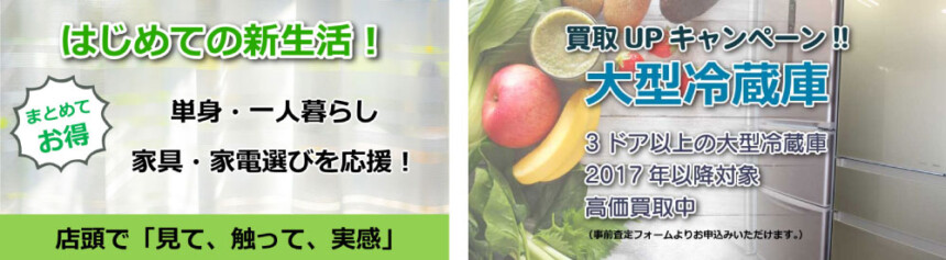 e-生活館のイベント