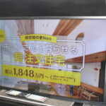 TOSHIBA 東芝 液晶TV 32V34 20年製 32V型
